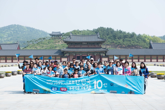 테마여행 참가자 기념사진(출처:문화체육관광부)