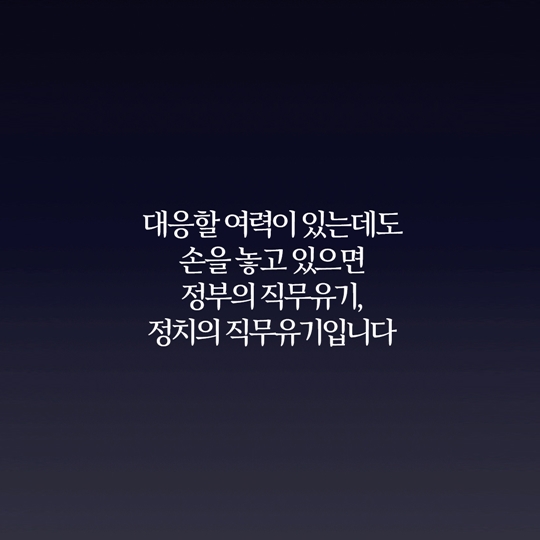 일자리 추경 왜, 어디에, 어떻게?