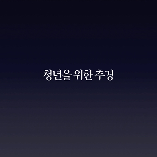 일자리 추경 왜, 어디에, 어떻게?