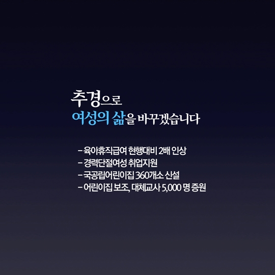 일자리 추경 왜, 어디에, 어떻게?