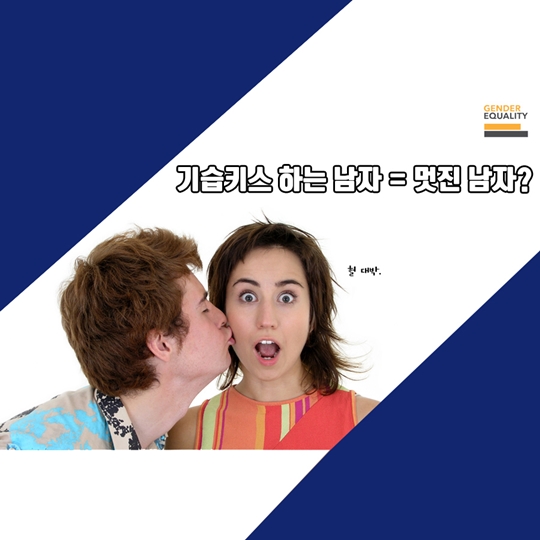 기습키스