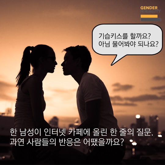 기습키스