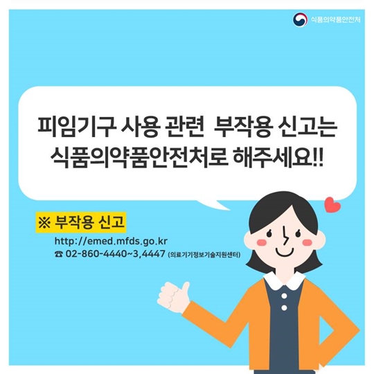 이것만은 알고 쓰자 자궁내 피임기구