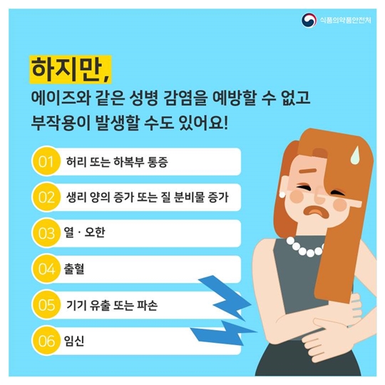이것만은 알고 쓰자 자궁내 피임기구