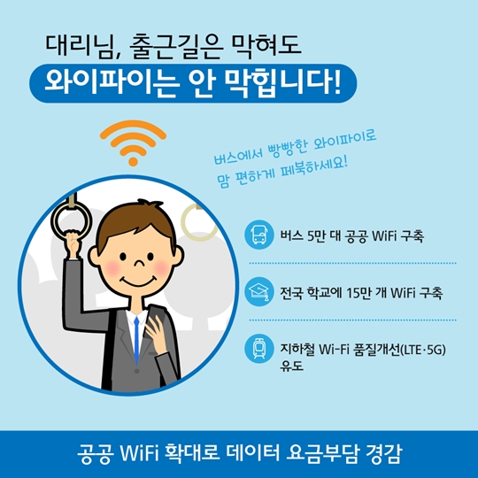 통신비가 확 줄어든다고?