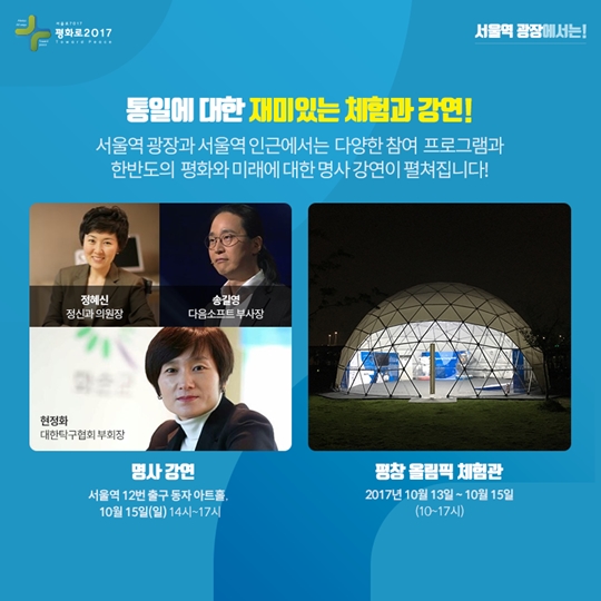 평화로 2017은 처음이지 2탄