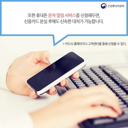 신용카드 수령 즉시 서명해야 하는 이유