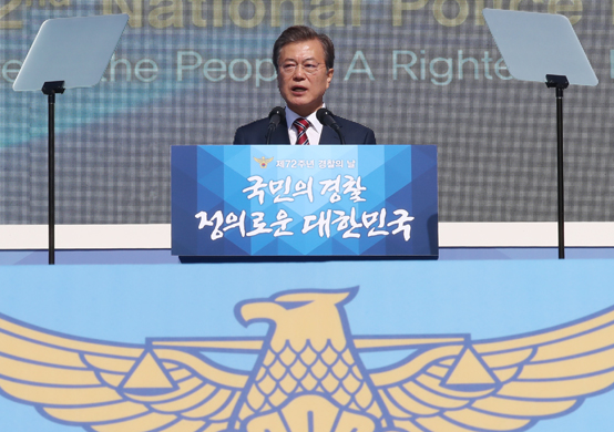 문재인 대통령이 20일 오전 서울 광화문에서 열린 제72주년 경찰의날 기념식에서 축사하고 