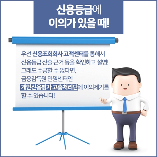신용등급 조회 시 신용등급이 하락하나요?