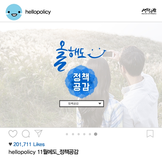 11월에 달라지는 정책 5가지