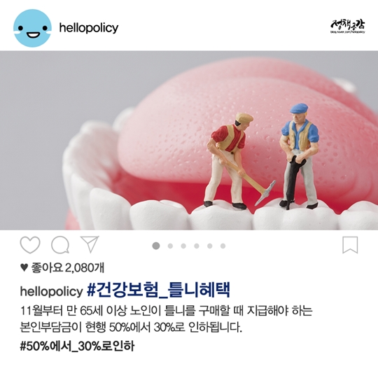 11월에 달라지는 정책 5가지