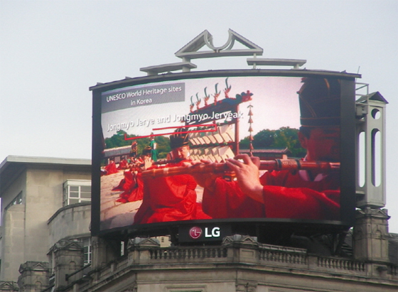 영국 런던 피커딜리 광장에서 상영되고 있는 ‘한국의 세계유산’ 영상.
