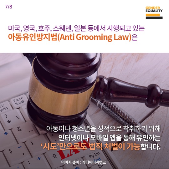 청소년 성범죄의 온상, 랜덤채팅 앱