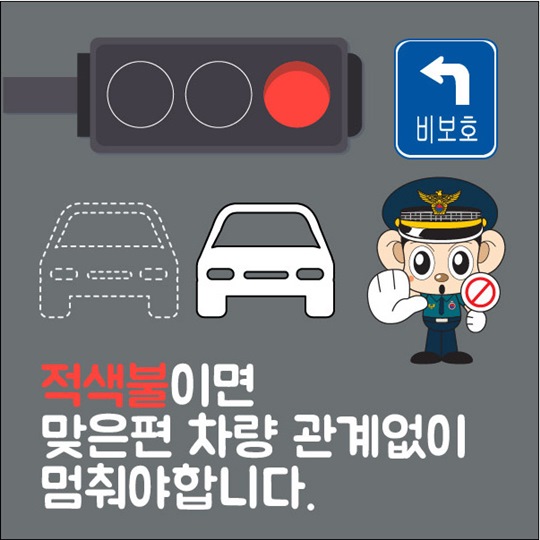 비보호 좌회전 하는 법 바로알기
