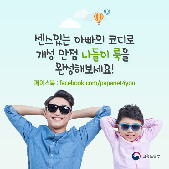 아이랑 시밀러룩 어때요