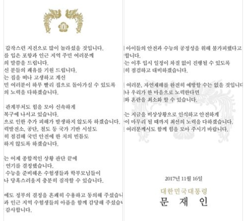 (출처=문재인 대통령 페이스북)