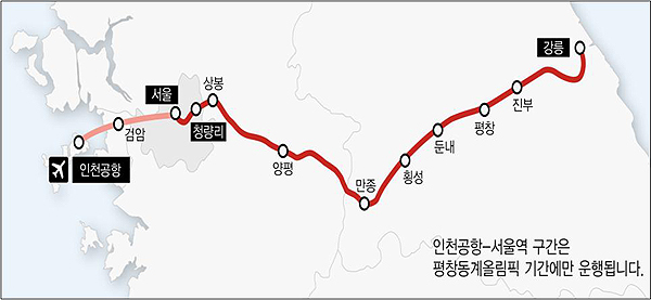 서울∼강릉 KTX 운행노선도(제공=국토교통부)