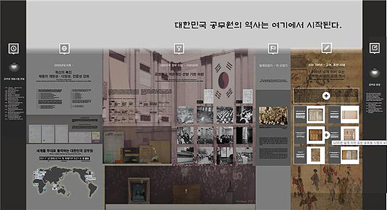 사이버 채용역사관 메인화면
