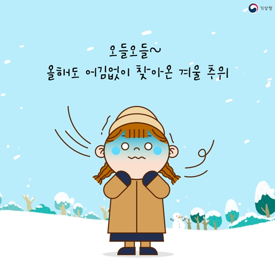 COLD