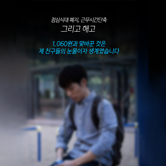 7,530원, 무리한 요구인가요?