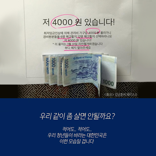 7,530원, 무리한 요구인가요?