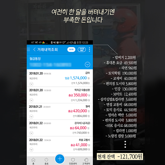 7,530원, 무리한 요구인가요?