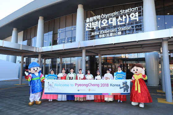   한국관광공사(사장직무대행 강옥희)는 2018 평창동계올림픽을 위해 강원도를 찾는 내·외국인을 대상으로 환영 캠페인을 실시한다. (사진 = 한국관광공사)