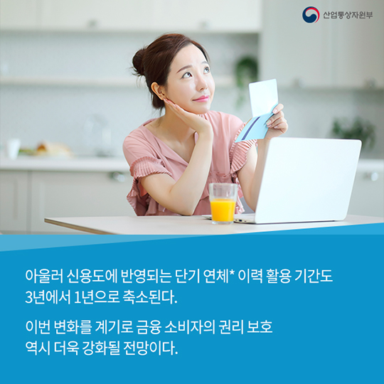 개인 신용평가 등급 사라진다