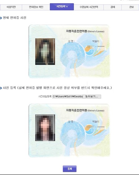 인터넷을 통해 직접 사진을 등록한 후 경찰서나 면허시험장에서 지정한 날짜에 방문하여 찾아갈 수 있다.