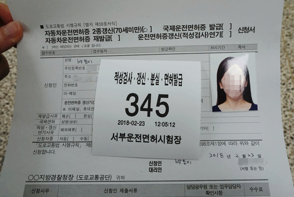 서류를 작성하고 순번을 기다린다.