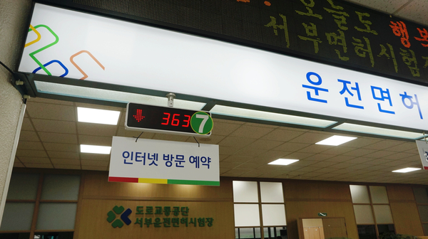 인터넷으로 예약을 한 경우 더욱 신속한 수령이 가능하다.