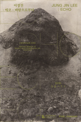 8일부터 국립현대미술관에서 개최되는 <이정진 : 에코 - 바람으로부터>전 (사진 = 국립현대미술관)