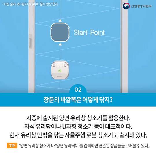 봄맞이 대청소 꿀팁 5가지