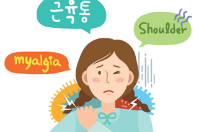 간편한 파스, 올바르게 사용해야 효과!