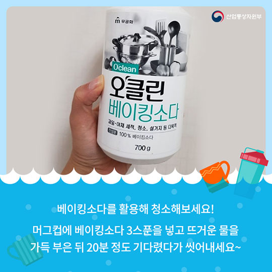 텀블러도 봄맞이 청소하자!…깔끔 세척법은?