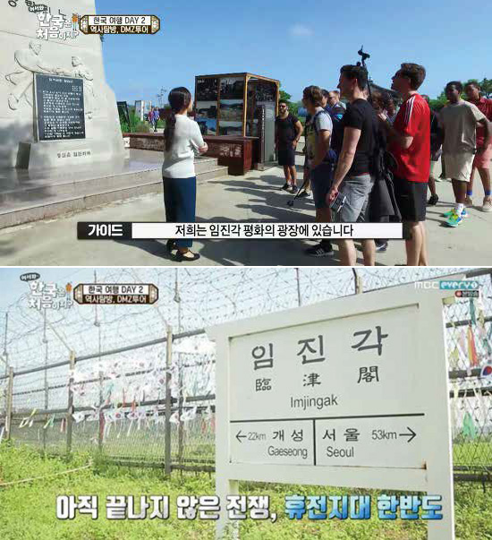 ‘어서와 한국은 처음이지?’ 프로그램 속 한 장면.(사진=MBC 에브리원)