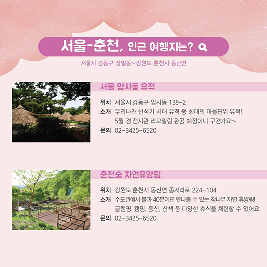 서울-춘천, 수원-광명 민자고속도로 통행료 최대 16% 인하