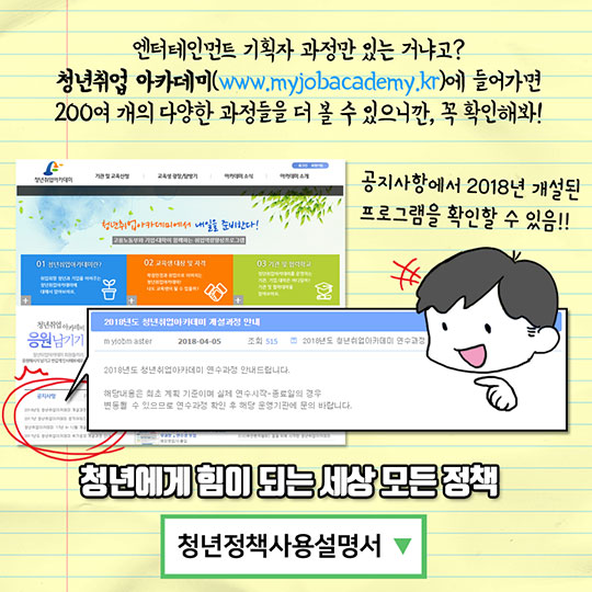 엔터테인먼트 기획자를 꿈꾼다면?