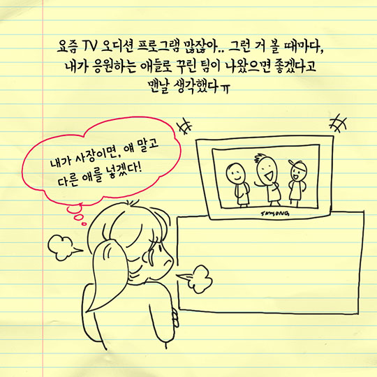 엔터테인먼트 기획자를 꿈꾼다면?