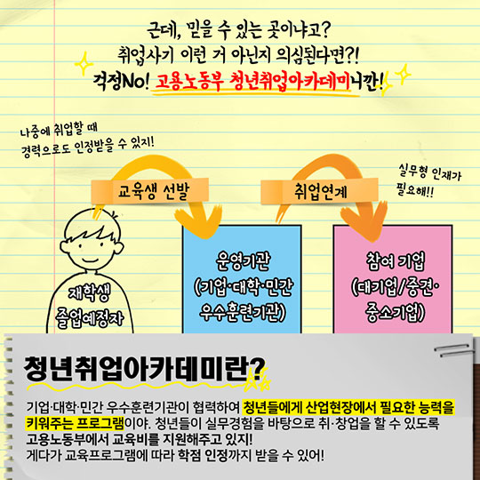엔터테인먼트 기획자를 꿈꾼다면?