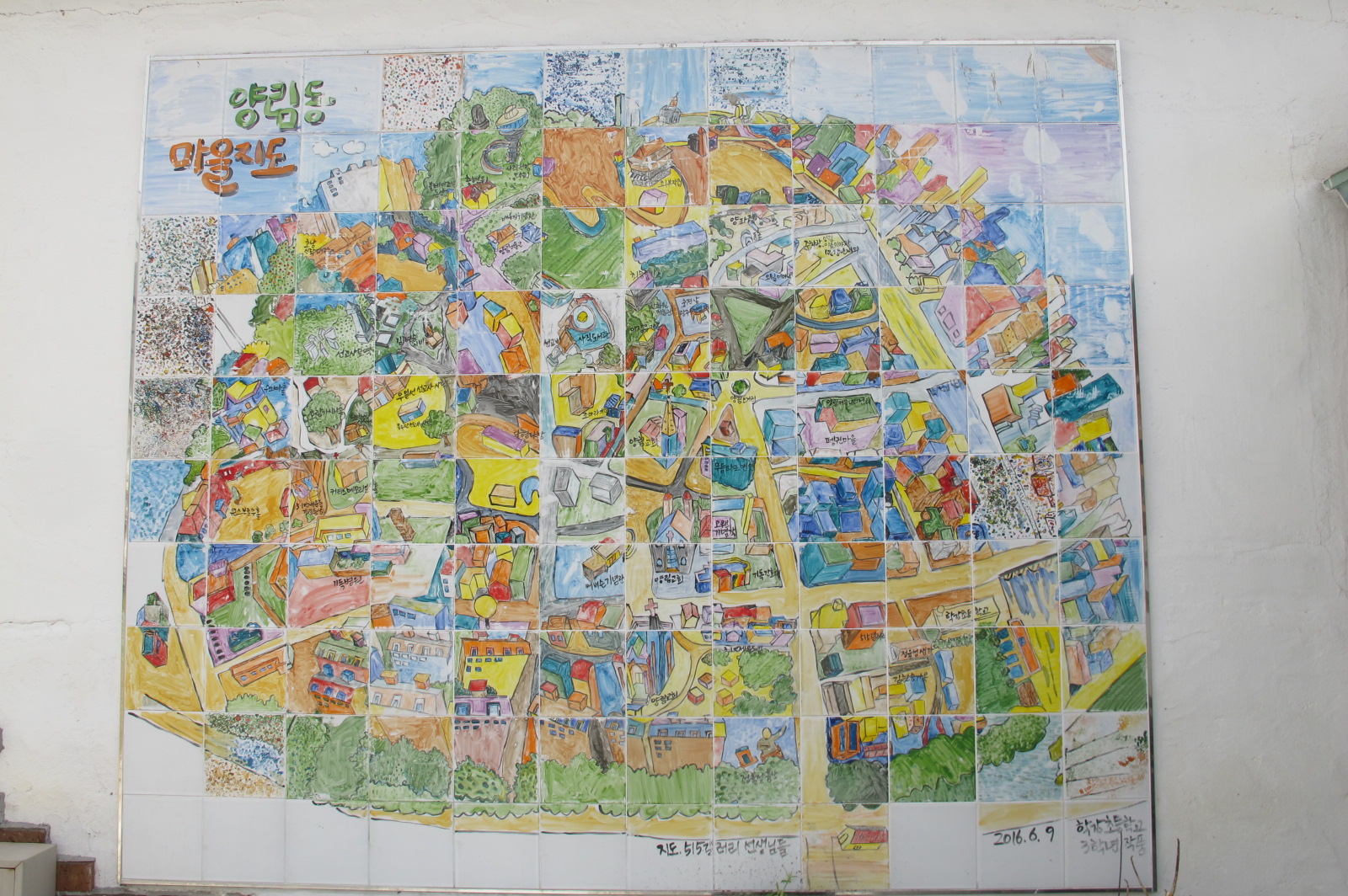 마을입구에는 광주 학강초등학교 3학년 학생들이 제작한 마을 지도가 걸려있다.