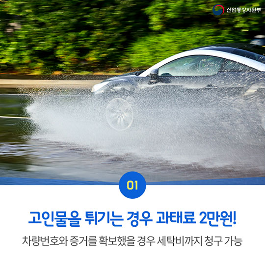운전자도 잘 몰랐던 교통법규 5가지