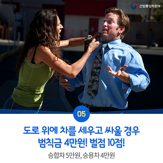 운전자도 잘 몰랐던 교통법규 5가지