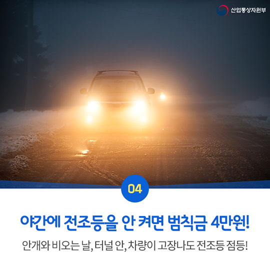 운전자도 잘 몰랐던 교통법규 5가지