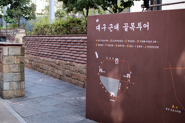 두번째 열린관광지 대구 근대골목