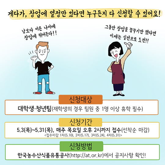 청년들아 진짜 꽃길만 걷자!