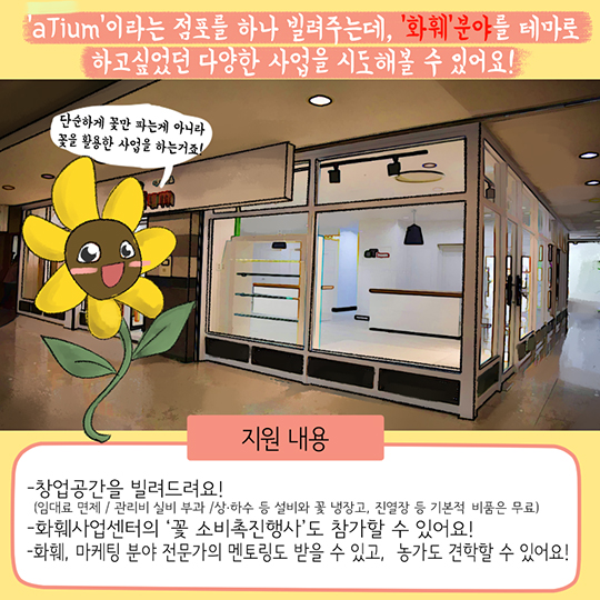 청년들아 진짜 꽃길만 걷자!