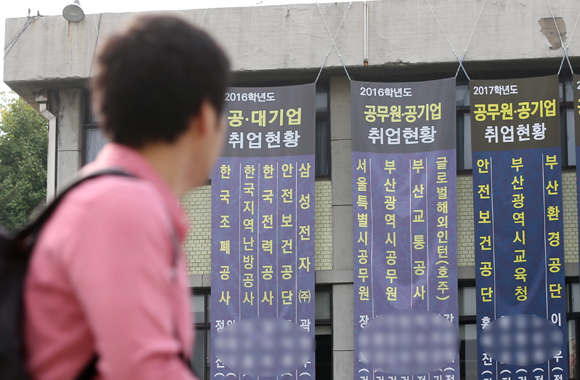 ‘2018년도 국가공무원 5·7급 민간경력자 일괄채용시험 시행계획(민경채)’이 11일 사이버국가고시센터(http://gosi.kr)에 공고된다. 올해 선발예정인원은 총 230명으로 5급은 31개 기관 93명, 7급은 19개 기관 137명이다. <저작권자(c) 연합뉴스, 무단 전재-재배포 금지>