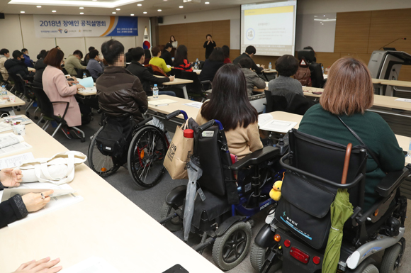 지난 3월 12일 서울 서초구 AT센터에서 열린 ‘2018년 장애인 공직 설명회’ <저작권자(c) 연합뉴스, 무단 전재-재배포 금지> 