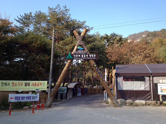 월악산 닷돈재풀옵션 캠핑장.